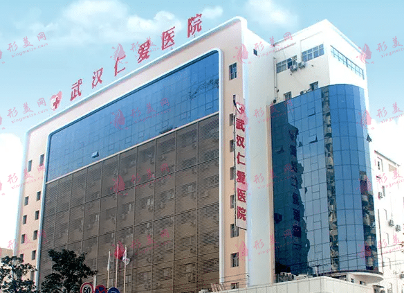 武漢仁愛醫(yī)院