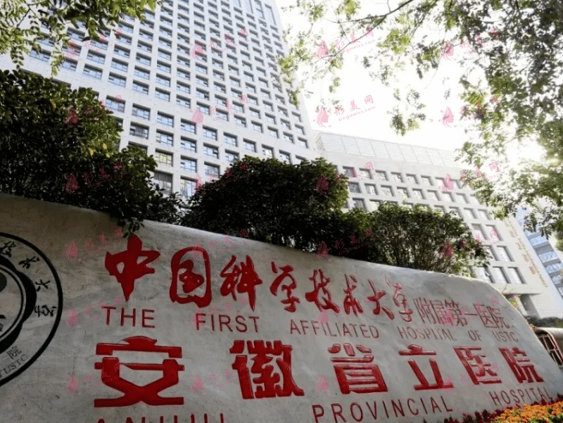 安徽省立醫(yī)院美容整形外科