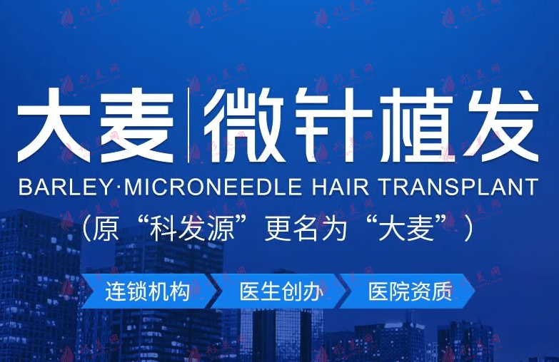 2022杭州植發(fā)推薦醫(yī)院排名top3！想要濃密秀發(fā)找他們準(zhǔn)沒錯~