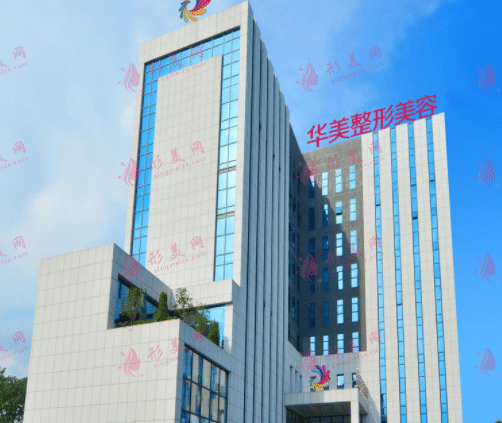 南寧華美整形醫(yī)院
