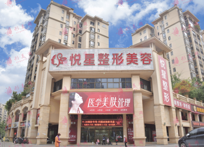 南寧悅星醫(yī)美醫(yī)院
