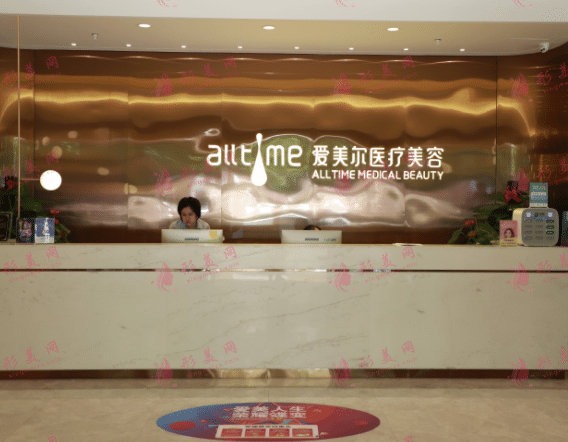 福州愛美爾整形