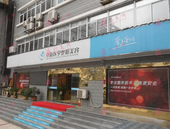 合肥立新美容醫(yī)院 合肥立新美容醫(yī)院