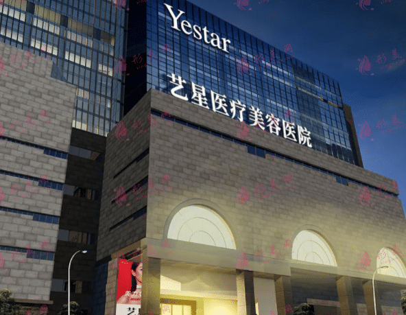 西安藝星整形醫(yī)院