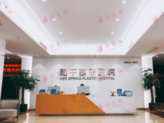 溫州和平整形醫(yī)院