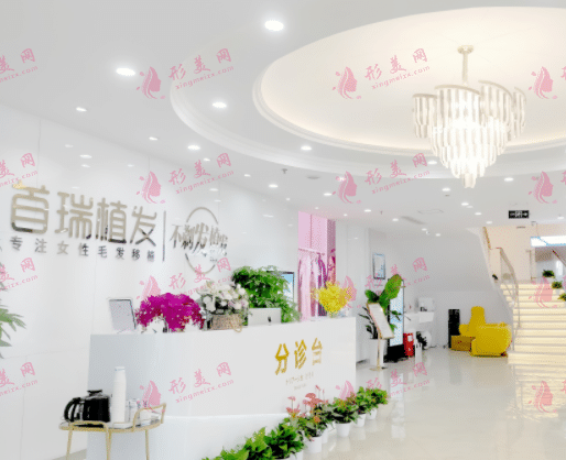 成都首瑞植發(fā)醫(yī)院
