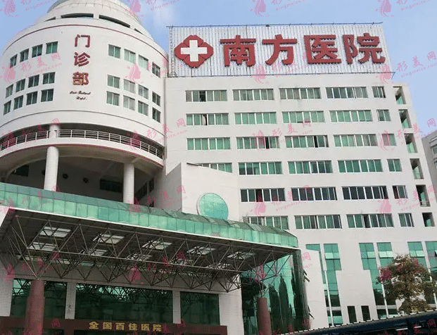 南方醫(yī)科大學(xué)南方醫(yī)院