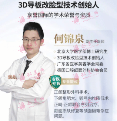 中國頜面整形專家排行，全新組合展現(xiàn)_實力更出眾~