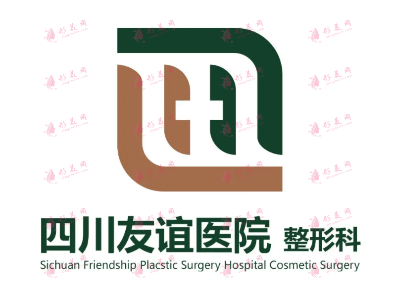 四川省人民醫(yī)院友誼醫(yī)院整形怎么樣？2022收費(fèi)價目表
