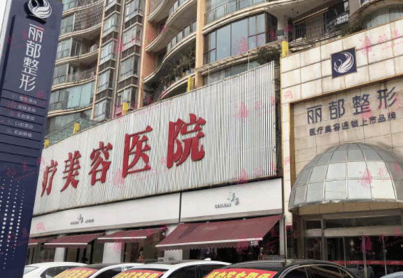 貴陽麗都植發(fā)中心