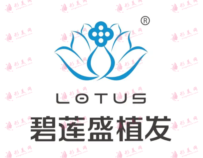 貴陽碧蓮盛植發(fā)醫(yī)院