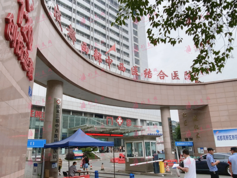 成都中西醫(yī)療美容部