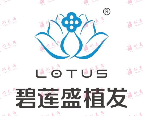 福州碧蓮盛植發(fā)醫(yī)院