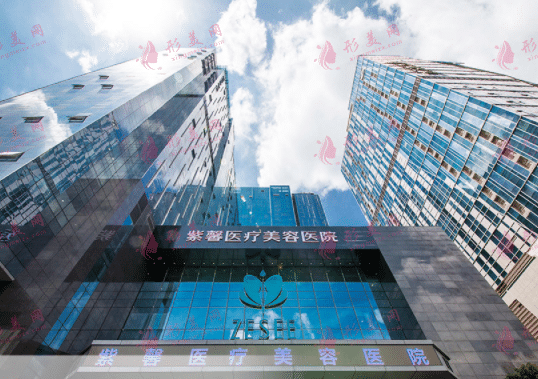 廣州紫馨整形外科醫(yī)院