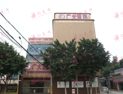 廣州廣大整形美容醫(yī)院