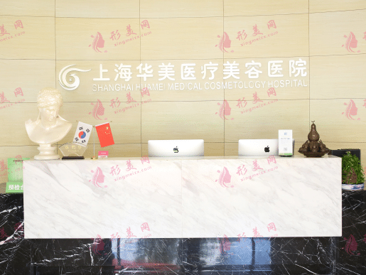上海華美醫(yī)療美容醫(yī)院李志海醫(yī)生