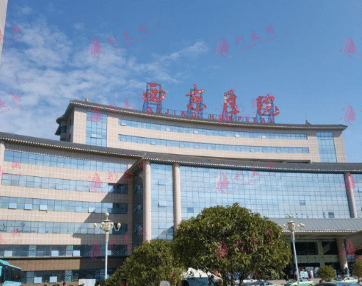 第四軍醫(yī)大學(xué)西京醫(yī)院整形科