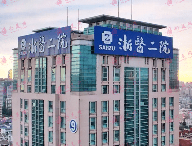 浙江大學醫(yī)學院附屬第二醫(yī)院燒傷科