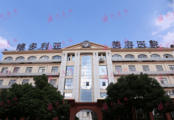 蘇州維多利亞整形醫(yī)院