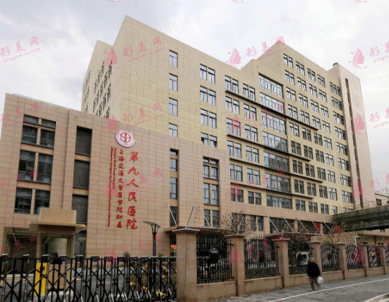 上海市第九醫(yī)院整形外科