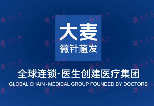 北京植發(fā)公認(rèn)好的醫(yī)院排名發(fā)布,前四名單已公開,推薦！