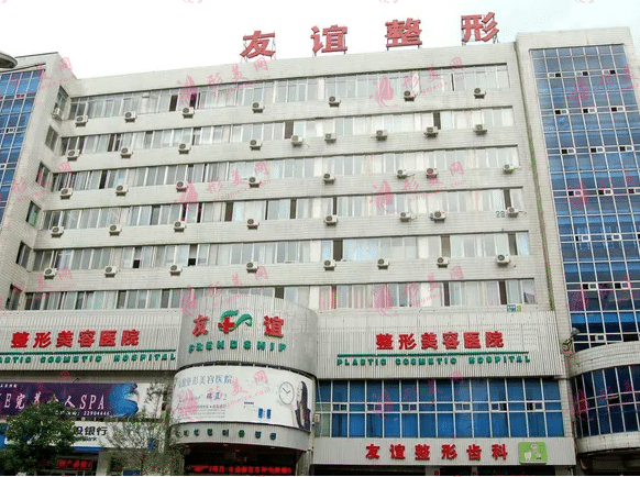 西安醫(yī)科大學友誼整形醫(yī)院