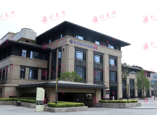 西安華藝醫(yī)療美容醫(yī)院