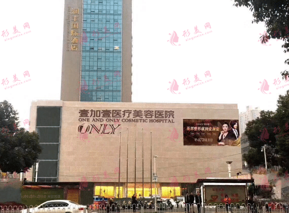 武漢壹加壹醫(yī)療美容醫(yī)院