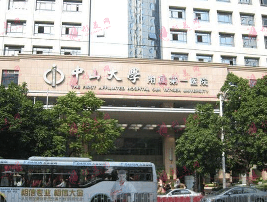 中山大學(xué)附屬第一醫(yī)院整形修復(fù)科