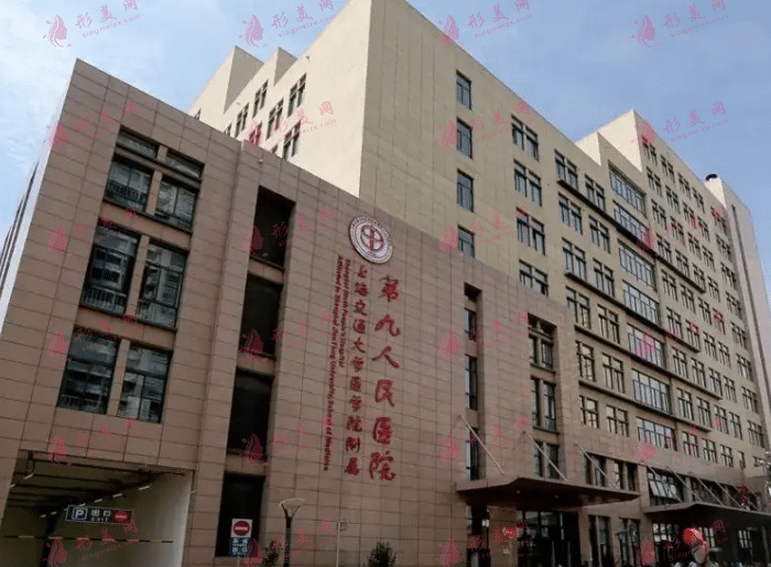 上海交通大學(xué)醫(yī)學(xué)院附屬第九人民醫(yī)院