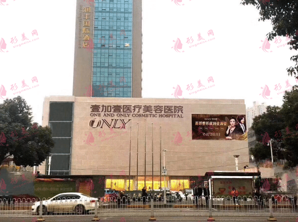 武漢壹加壹醫(yī)療美容醫(yī)院