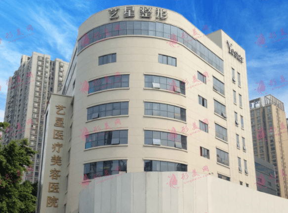 重慶藝星整形美容醫(yī)院