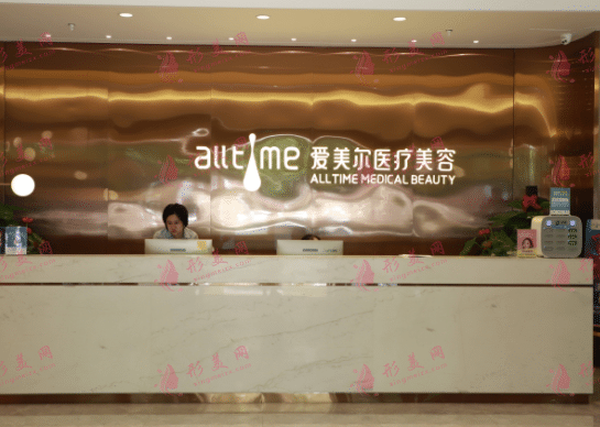 福州愛美爾醫(yī)療美容醫(yī)院