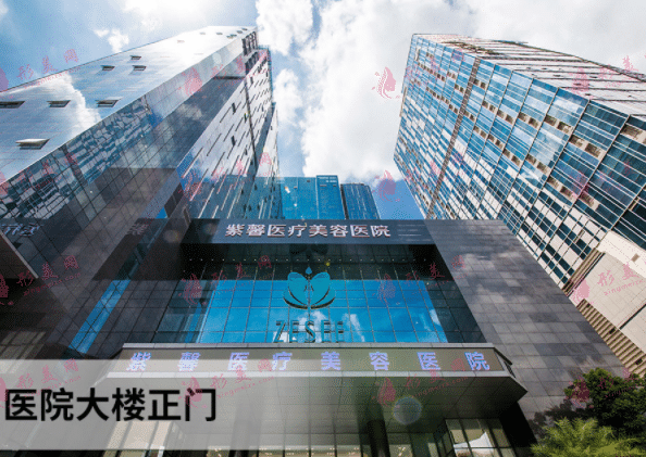  廣州紫馨整形美容醫(yī)院