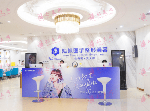 廣州海峽醫(yī)療整形美容醫(yī)院