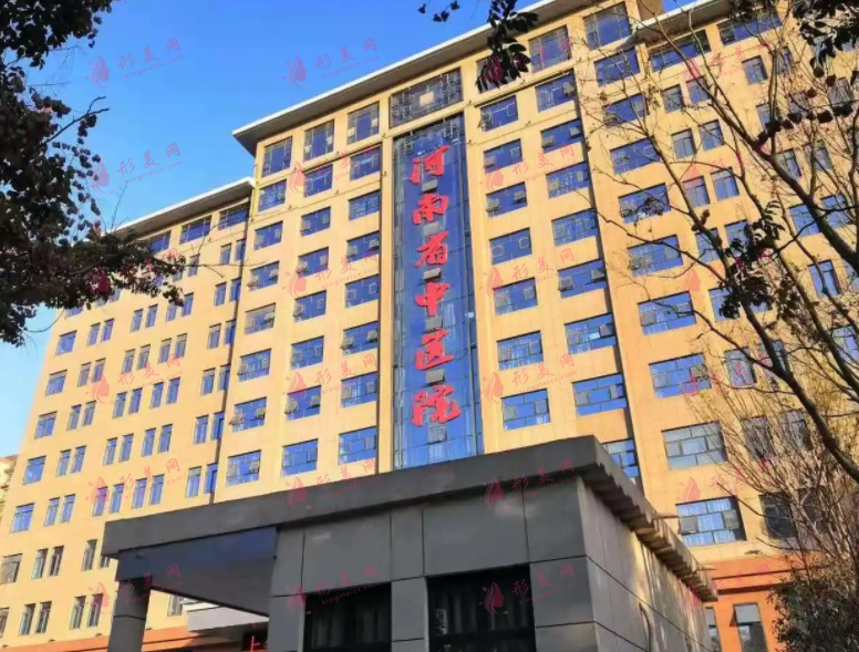河南省中醫(yī)院整形外科