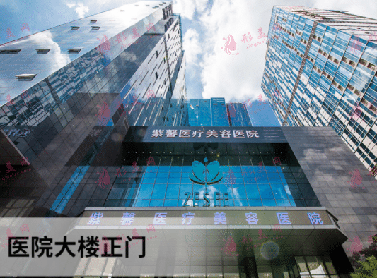 廣州紫馨整形美容醫(yī)院