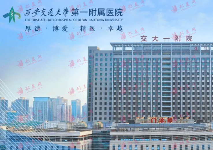 西安交大一附院整形科誰做雙眼皮好？醫(yī)生簡介+價目表
