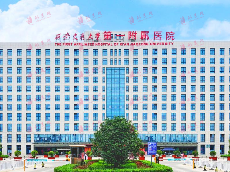 西安交大一附院整形科誰做雙眼皮好？醫(yī)生簡介+價目表