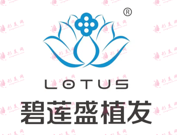 碧蓮盛植發(fā)醫(yī)院