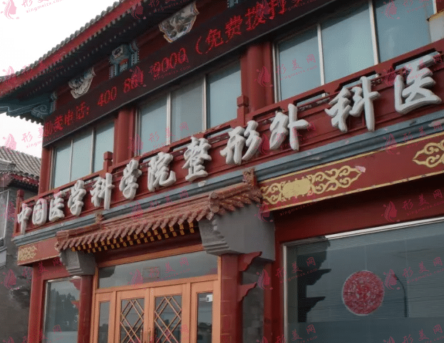 北京八大處植發(fā)