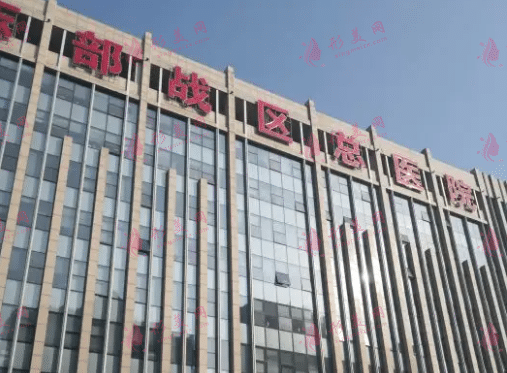 南京軍區(qū)總醫(yī)院整形科