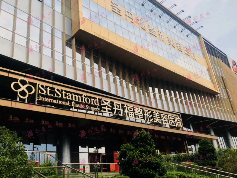 成都圣丹福整形醫(yī)療美容