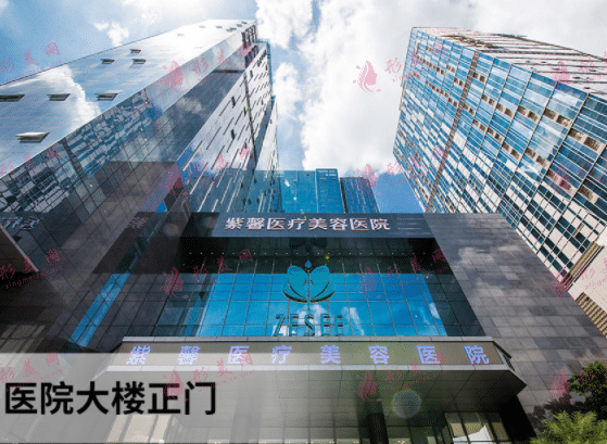 廣州紫馨醫(yī)療美容醫(yī)院