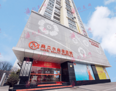 南京美貝爾整形美容醫(yī)院