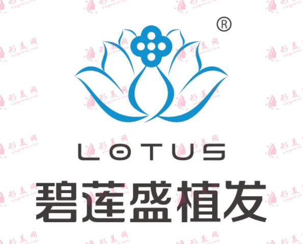 碧蓮盛植發(fā)醫(yī)院