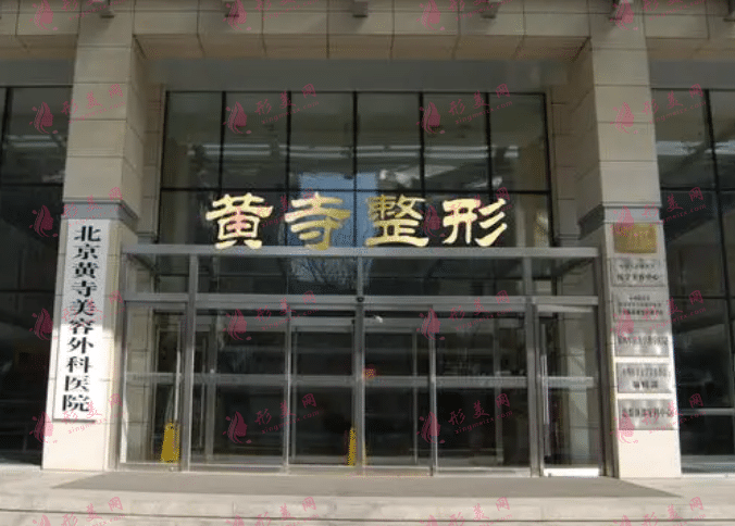 全國拉皮除皺提升哪里好？全國知名醫(yī)院top4排行榜新鮮出爐！