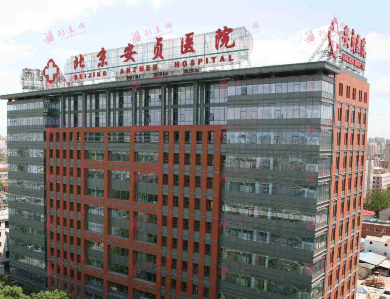 安貞醫(yī)院整形美容外科