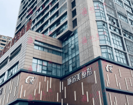 常州施爾美醫(yī)療美容醫(yī)院