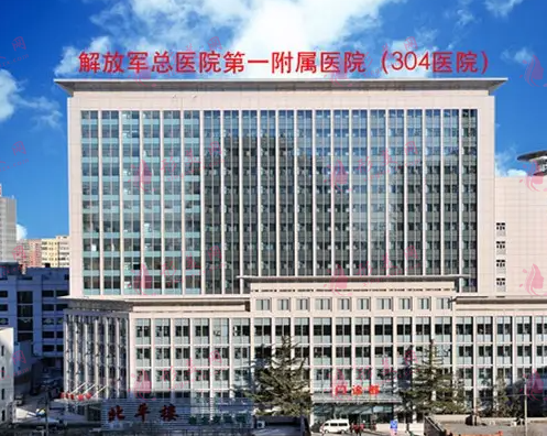 解放軍總醫(yī)院第一附屬醫(yī)院燒傷整形科